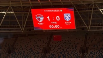 中超首支降級(jí)球隊(duì)誕生！青島海牛送亞泰降級(jí)，梅州客家命懸一線！