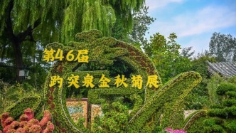 走，去趵突泉！收集秋天最靚的九宮格～