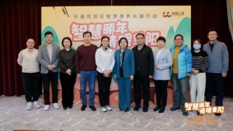 昌平区科协发起“科普+康养+治理”新模式