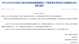 廣東養(yǎng)老金有新變化