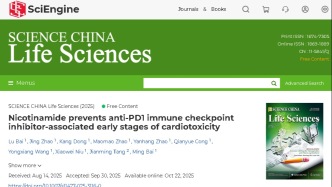 兰大一院研究团队揭示免疫检查点抑制剂心脏毒性防治新策略