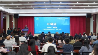 第六届中国哲学家论坛在三明举行