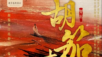 舞劇《胡笳十八拍》11月6日將開啟2025年新一輪全國巡演，快瞧瞧，有沒有你的城市！