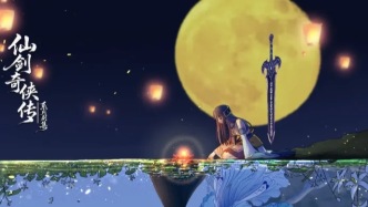 仙劍IP三十周年重磅聯(lián)動(dòng)！經(jīng)典仙俠故事煥新登場(chǎng)