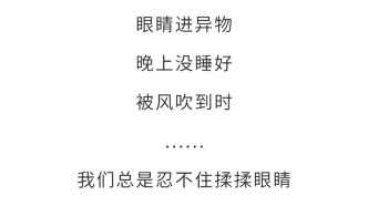 一個加速眼睛報廢的動作，你可能天天做（不是關燈看手機）