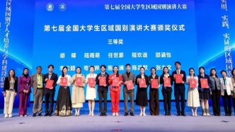 柯銀斌參加高校區域國別學人才培養與學科建設聯盟第七屆年會