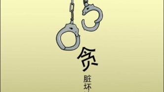 又4人被查，7人被處分