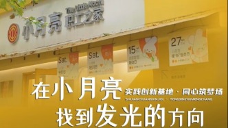 【实践创新】在“小月亮”，找到发光的方向