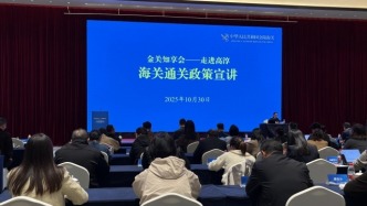 “护航赋能·出海拓市”外贸培训活动举办