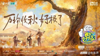 整活不停，宠粉到底！《我们好极了歌会》圆满收官