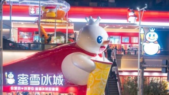 蜜雪冰城、茶顏悅色、瑞幸爭相造“打卡地標(biāo)”