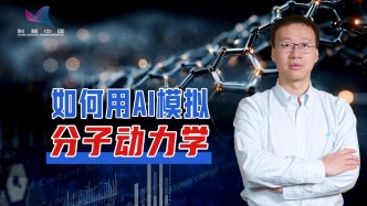 高效又精確！如何用AI模擬細胞中的分子運動