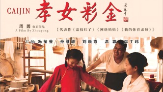 多年前走红电影《孝女彩金》遭严重盗版，侵权者获刑