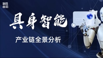 具身智能全景分析，讀這一篇就夠了