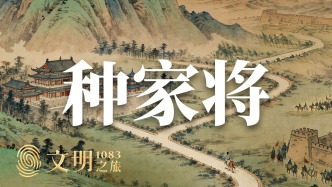 公元1083年：人怎么才能不走尋常路？