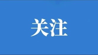 前三季度西藏社會融資規模增量累計為846.89億元