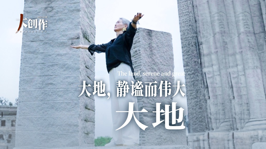 中國藝術品牌聯盟丨瞿倩梅·大地