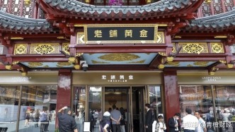 老铺逆势涨价，消费者还会为“黄金爱马仕”买单吗？