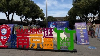 南京墨竹周高淳分會(huì)場(chǎng)活動(dòng)精彩啟幕