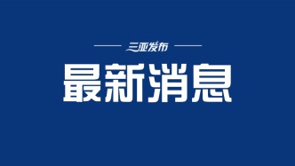 神舟二十號載人飛船返回任務將推遲進行