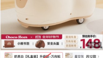 今年雙11，電商大做“減法”