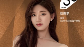 鄭欽文、張凌赫、趙露思、楊俊建等入選2025年亞太U30杰出青年領(lǐng)袖榜單