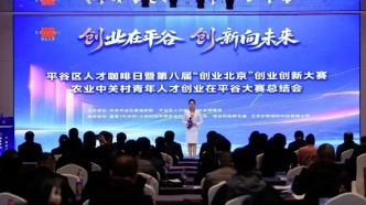 豐臺區(qū)老科協(xié)：農(nóng)業(yè)科技綻芳華，平谷賽場展風采