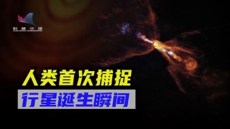 1300光年之外，天文學家看見了一個“新地球”的誕生