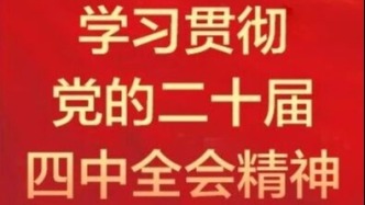 在现代化建设浪潮中实现高质量发展