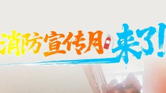 消防宣傳月，來了！