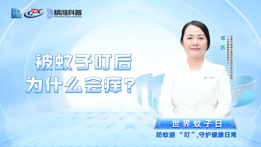 被蚊子叮后為什么會(huì)癢？