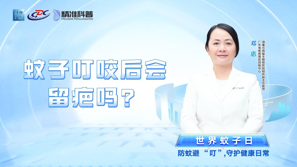 蚊子叮咬后會留疤嗎？