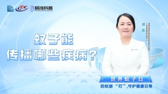 蚊子能傳播哪些疾??？
