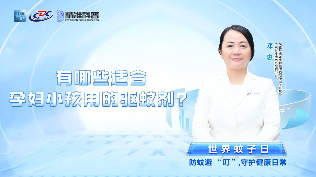 有哪些適合孕婦小孩用的驅蚊劑?