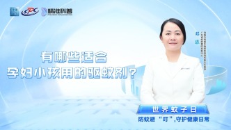 有哪些適合孕婦小孩用的驅(qū)蚊劑？