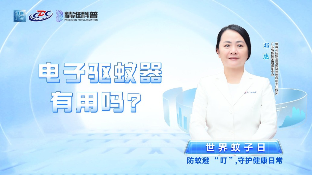 電子驅(qū)蚊器有用嗎?