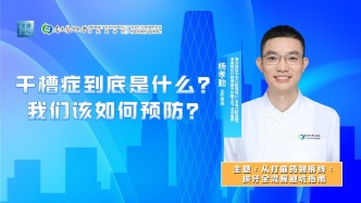 干槽癥到底是什么？我們該如何預(yù)防？