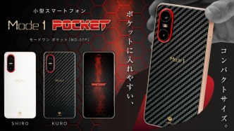 152g！这家日本公司推出小屏LCD新机，护眼党的春天要来了？