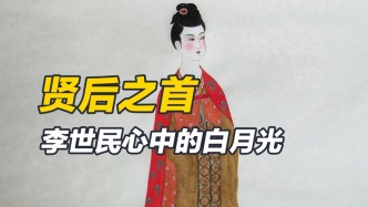 唐太宗背后的女人，李世民的賢內(nèi)助