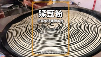 黔江綠豆粉：藏在街頭巷尾的傳統美食，15元1碗，口感綿扎超好吃