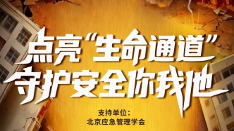專項(xiàng)答題丨點(diǎn)亮“生命通道” 守護(hù)安全你我他