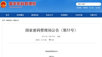 中國電子院道普信息獲得商用密碼檢測機(jī)構(gòu)資質(zhì)