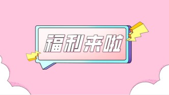 隨申享便捷，進(jìn)博展未來——“隨申辦市民云”APP進(jìn)博主題活動火熱開啟！