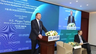 愛沙尼亞外長查赫克納到CCG演講對話交流