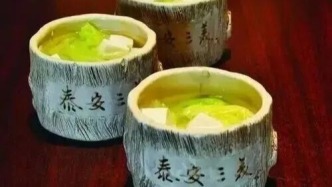 全民免費(fèi)品嘗泰山三美！龍爭虎“豆”等你赴約！