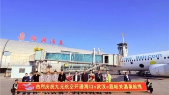 ?？?武漢=嘉峪關(guān)航線正式開(kāi)通