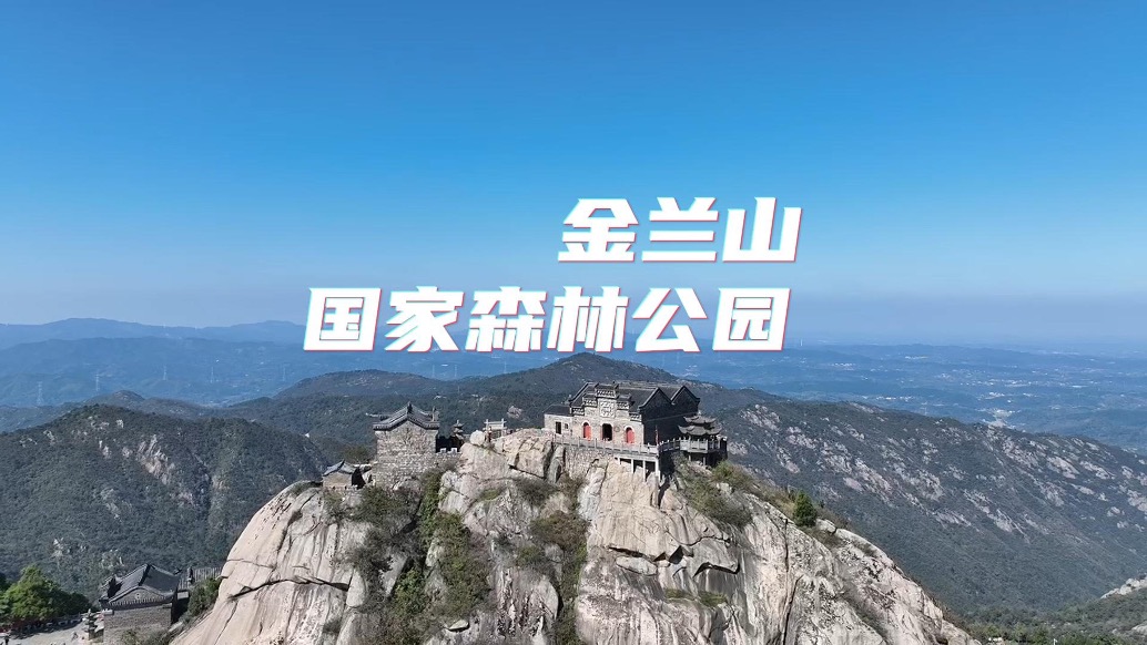 被金蘭山的“仙”打動：道觀、松柏、氧吧，爬山也浪漫
