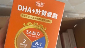 兒童營養(yǎng)品市場亂象調(diào)查：“養(yǎng)能健”涉嫌違規(guī)宣傳，普通食品包裝成“營養(yǎng)神器”