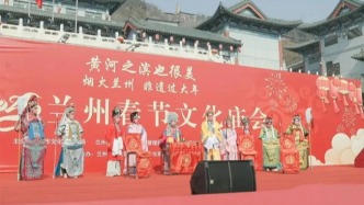 蘭州文旅邀您暢享“五惠”盛宴　185場活動、26項優(yōu)惠共筑冬春文旅“黃金季”