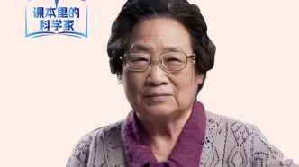 圖解課本里的科學家 |?青蒿濟世，屠呦呦用一株小草拯救生命
